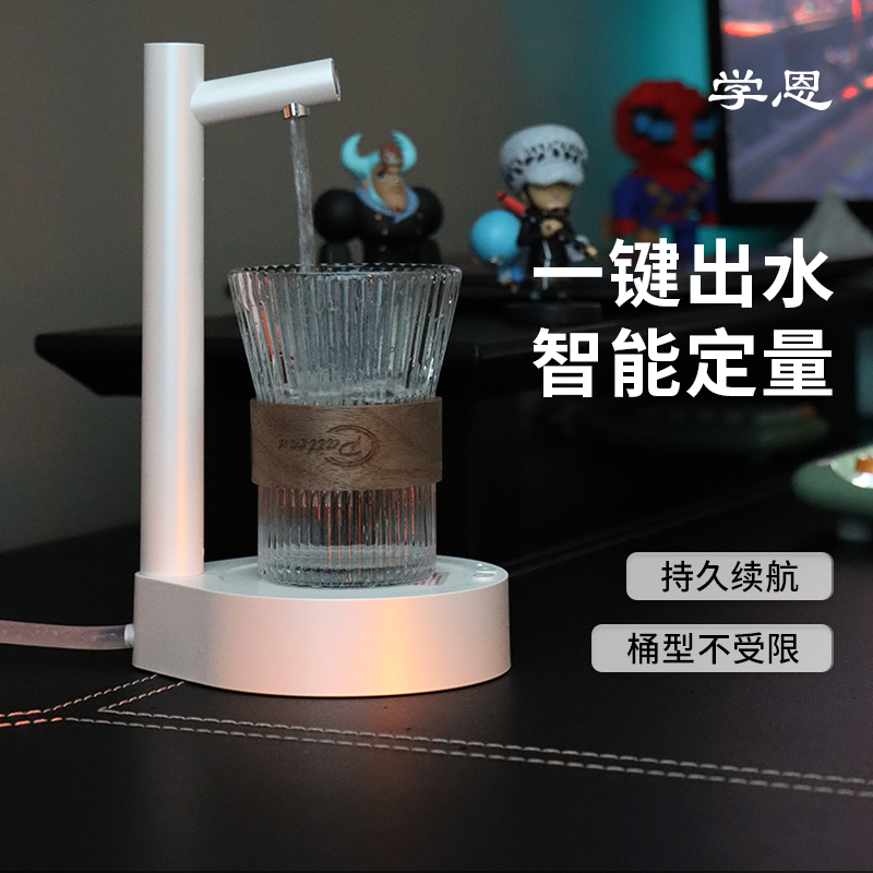 学恩家用电动抽i水器桶装水矿泉水自动上水器桌面式饮水机定量取