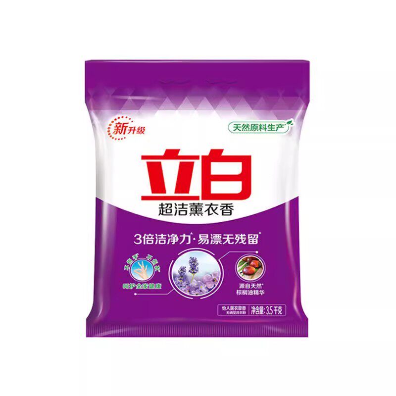 立白超洁薰衣香洗衣粉1kg薰衣草香型不含磷易漂洗去污3倍洁净力