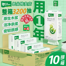 【1600张/提】雨森悬挂式抽纸底部取式卫生纸壁挂式纸抽拉卫生纸