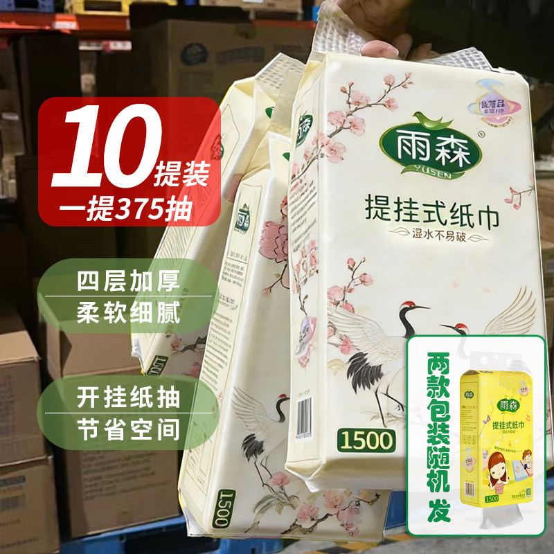 县挂式抽纸加量大包家用实惠装图片