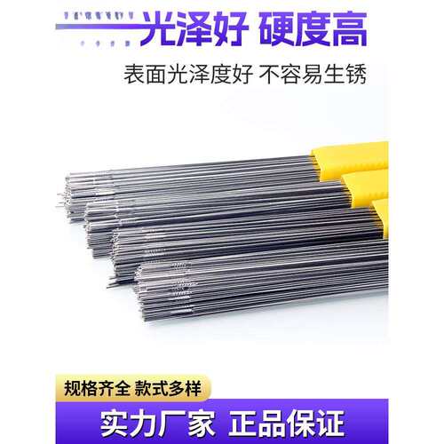 不锈钢焊丝氩弧焊丝/304/308/309/316L/直条焊接丝光亮丝