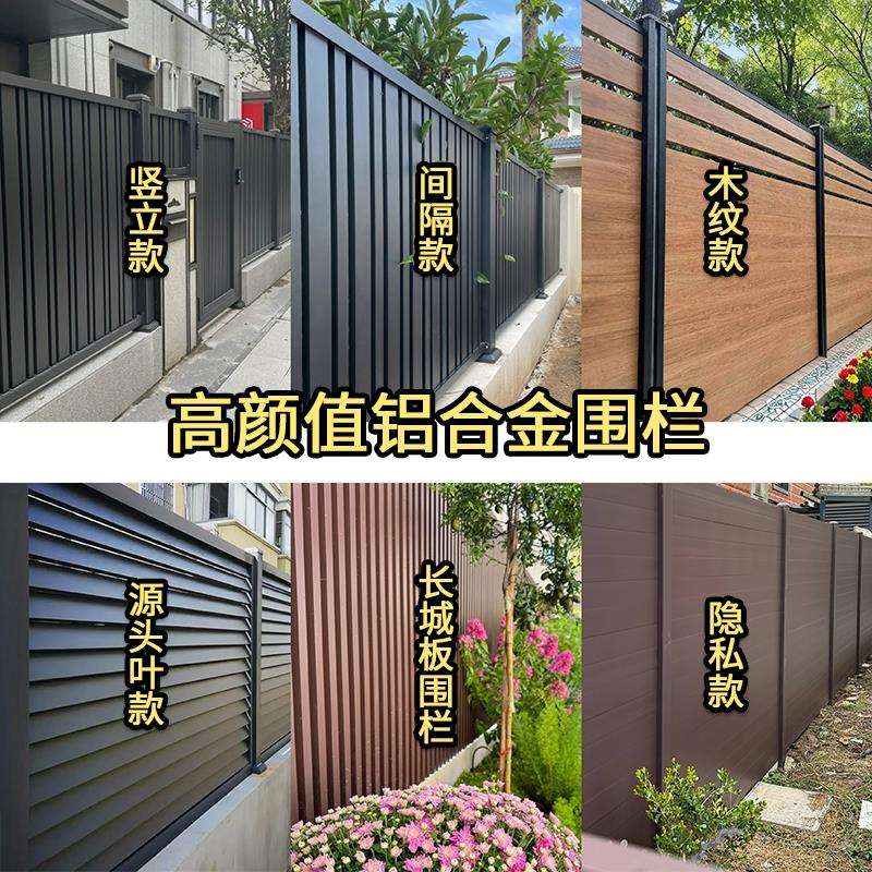 铝合金护栏围栏小院子别墅栏杆庭院围墙户外栅栏铝艺铁艺花园围挡
