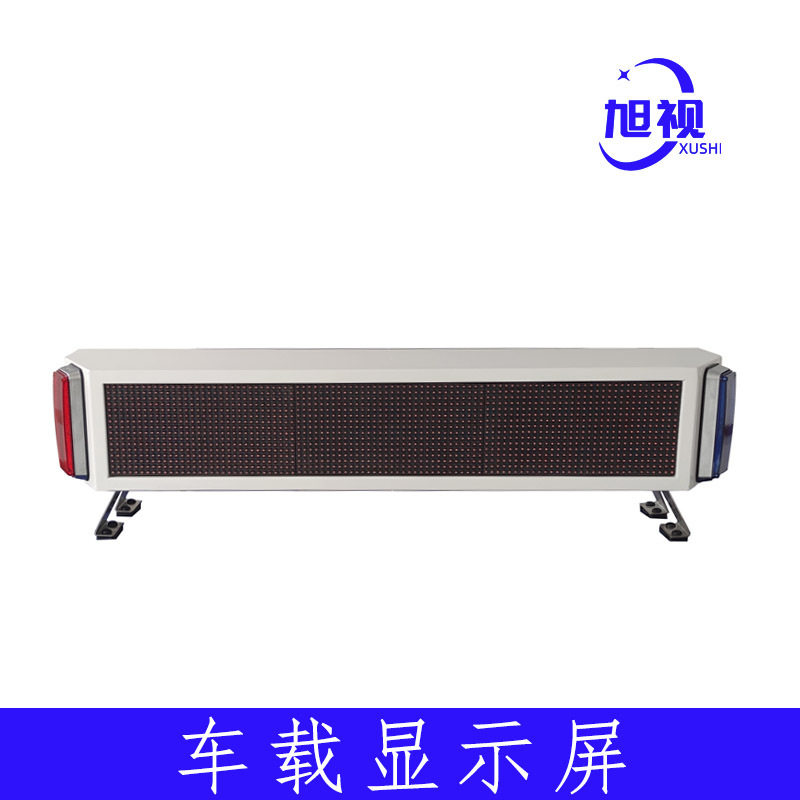 LED车载单双面显示屏皮卡工程车顶诱导电子屏车辆警示施工信息