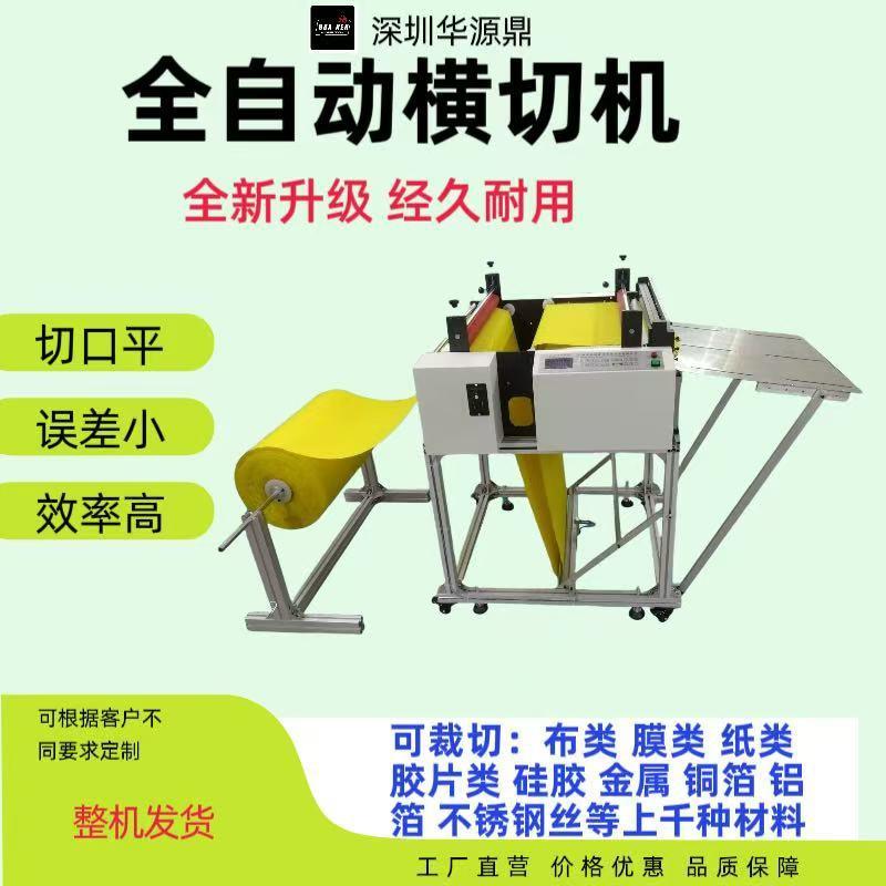 全自动电脑美纹纸切割机铝箔纸片切机花纸切纸机厂家直销现货