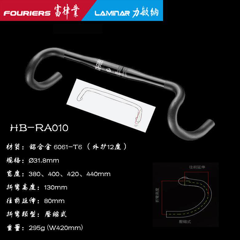 FOUREIRS/富律业 HB-RA010-FL12 越野公路车专用弯把 外扩12度