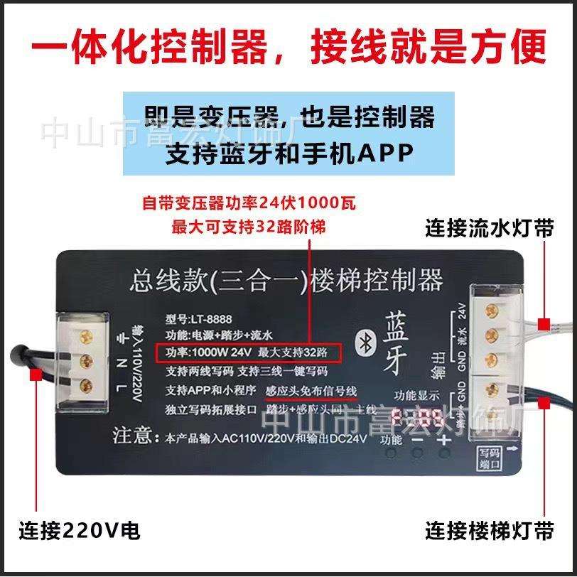 一体化1000W网红楼梯灯踏步感应台阶智能灯带流水跑马免布线灯条