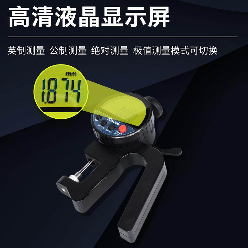 西瓦卡 数显千分测厚规0-10mm万分表0.5μm手持式胶带薄膜厚度表