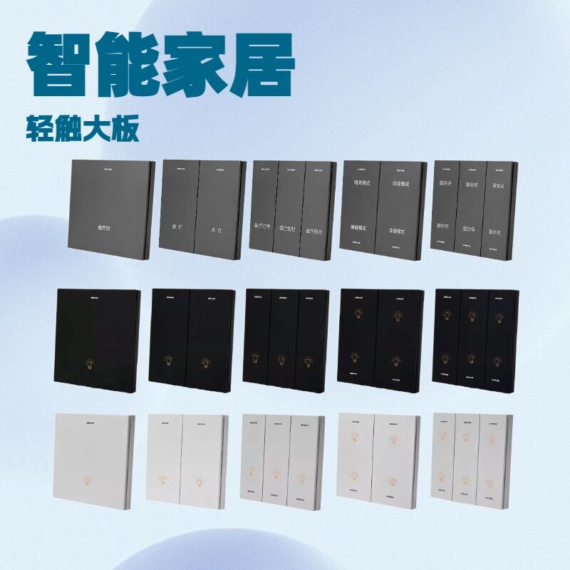DALI点触开关面板场景面板dali调光灯光控制黑白灰1-6键可选