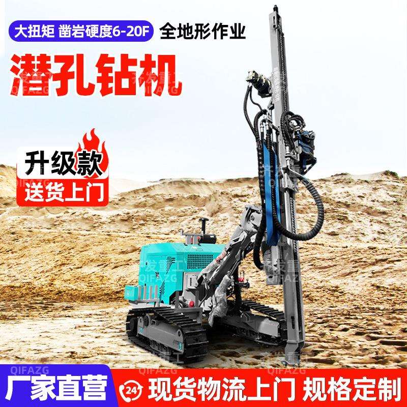 新款潜孔钻机凿岩硬度高可180调节钻孔角度钻孔打桩厂家现货