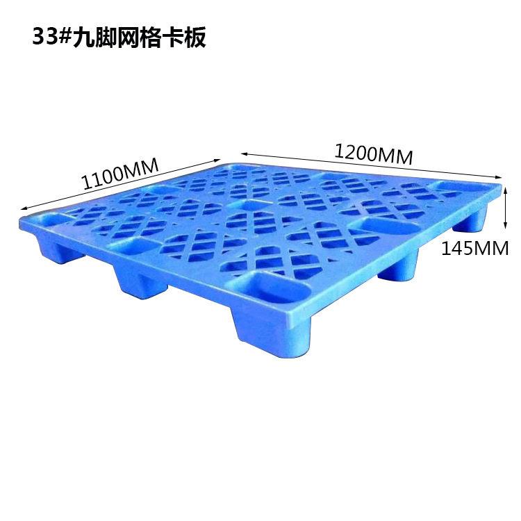 志明厂家供应1310深圳东莞出口塑料托盘装柜托盘卡板仓库防潮板