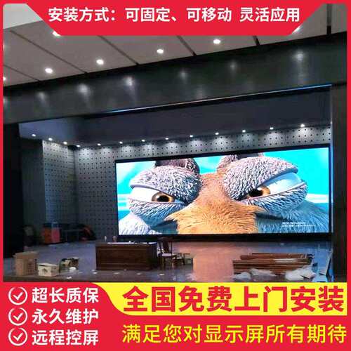 天启一方P2室内led显示屏p2.5高清led酒店led屏壁挂led电子屏P3