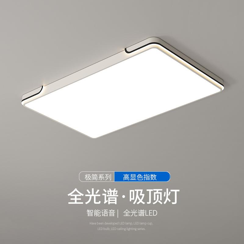 客厅灯2025卧室灯现代简约大灯主卧全光谱led吸顶灯具护眼全屋