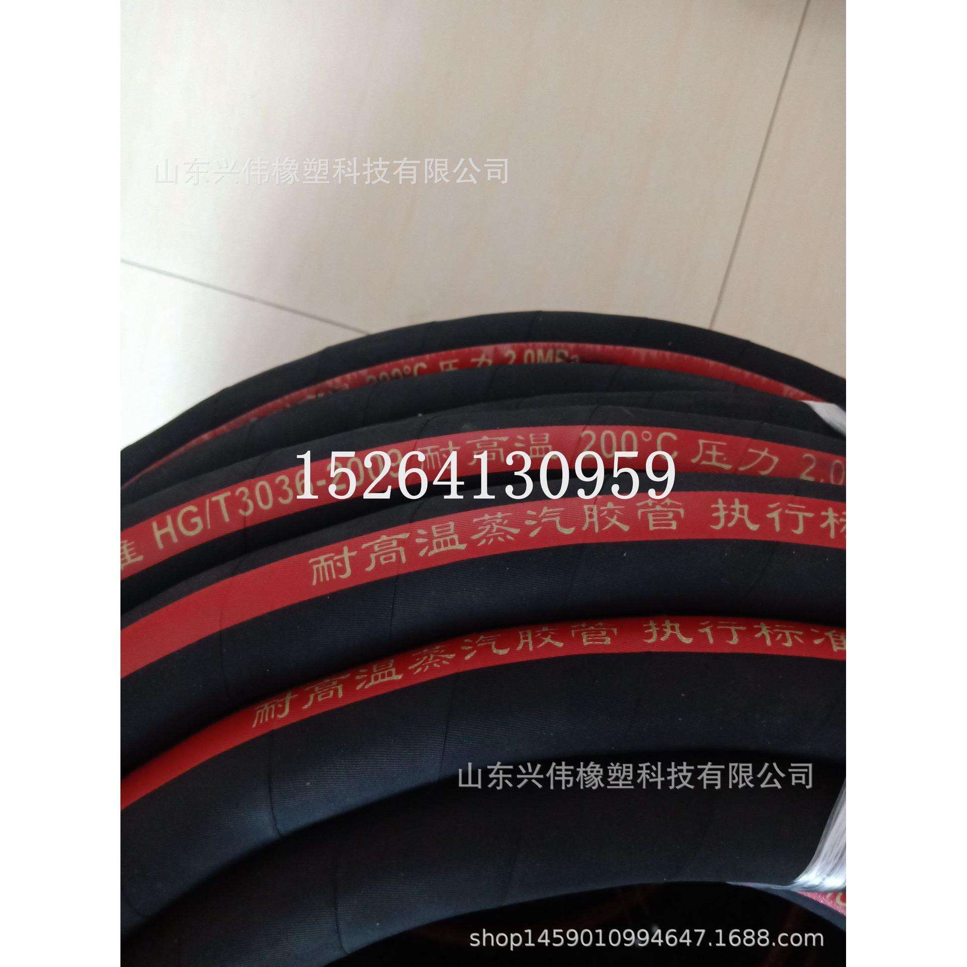 橡胶管25mm-51mm钢丝编织蒸汽橡胶管 钢丝编织高压蒸汽胶管
