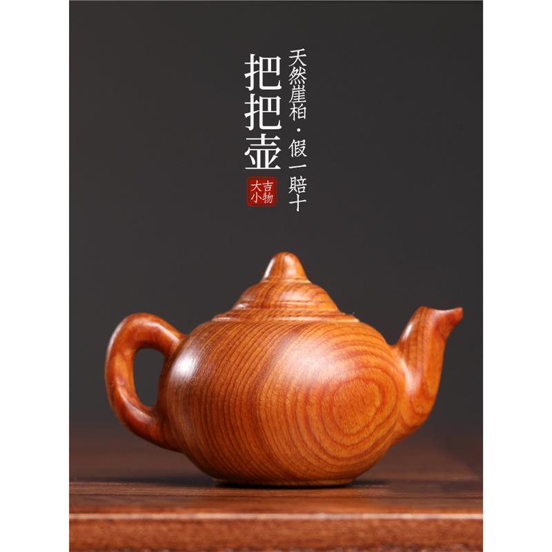 天然太行崖柏木雕刻简约把把壶茶壶木雕手把件摆件文玩小挂件根雕