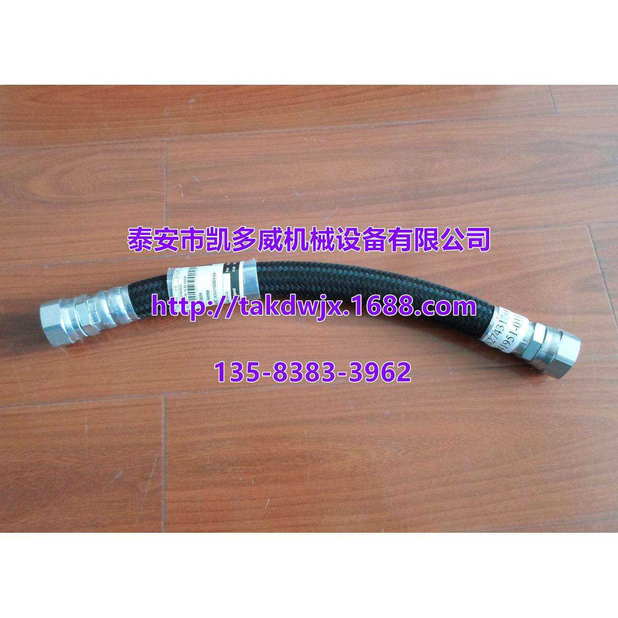 英格索兰高压油管软管38148101、42850693、39572896、42850941