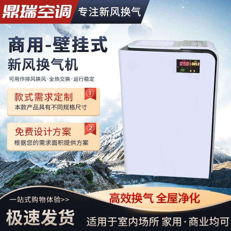 净化空气除甲醛双向流新风系统