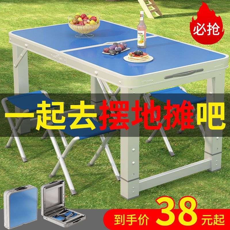 折叠桌夜市户外摆摊折叠桌子家用折叠餐桌椅便携式地摊长方形桌子