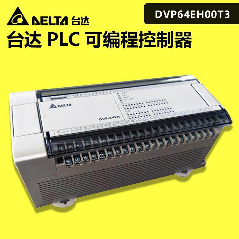 供应DVP64EH00T3台达PLC可编程控制器DVP-64EH运动控制器,电子元器件市场,其它元器件,淘宝优惠券,粉丝福利购,淘宝优惠卷