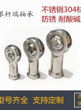 不锈钢杆端关节轴承SI20T/K SA20T/K 内径20mm厂家现货不易生锈