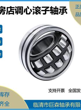 三类调心滚子轴承22224CA/W33 22224CC/W33 22224MB/W33现货供应