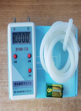隆拓牌 数字式微压计DP1000-IIIB微电脑数字压力表 微差压表仪器