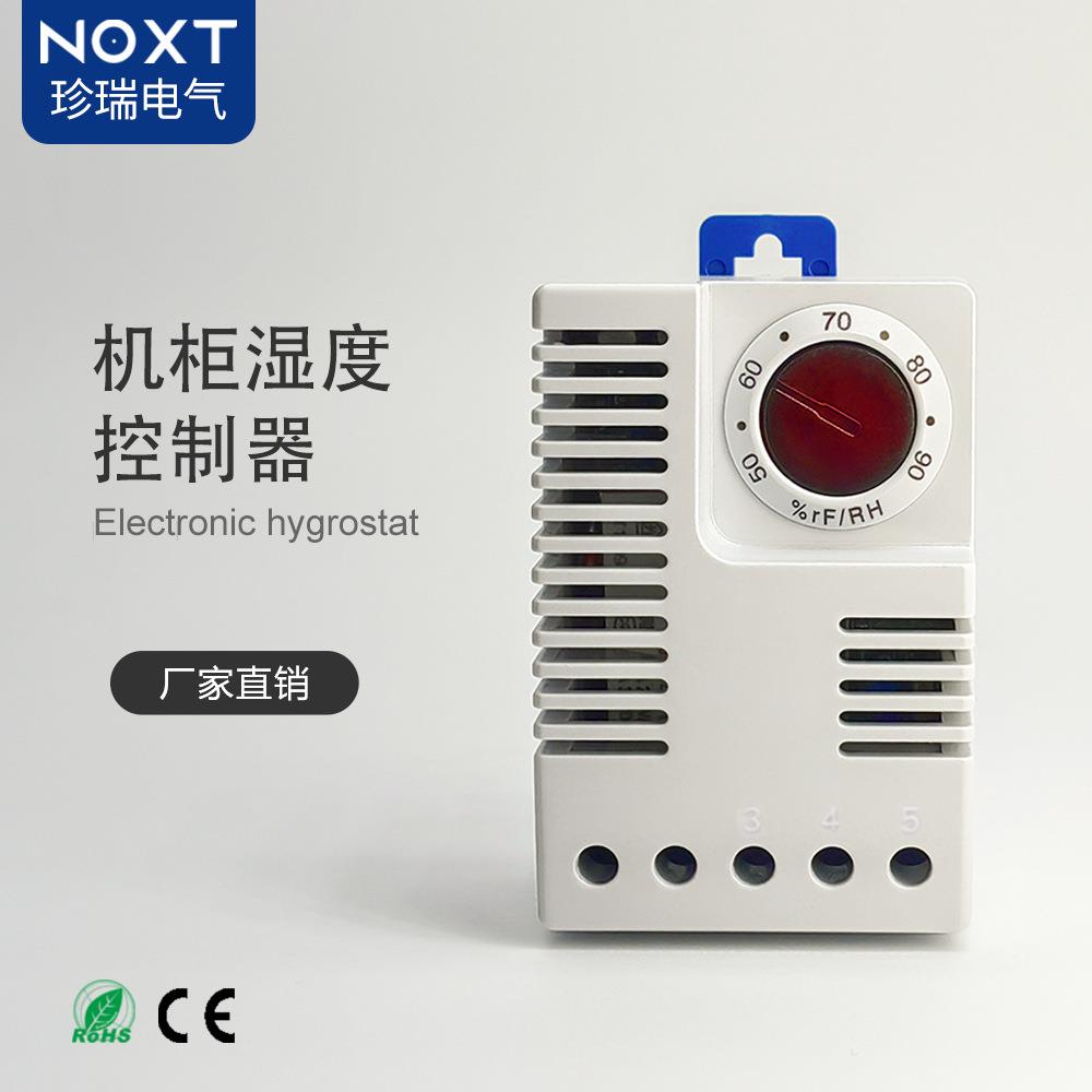 源头厂家EFR012电子式机柜恒湿器开关柜智能湿度控制器除湿