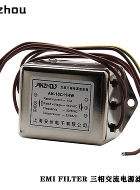 安州EMI FILTER/380VAC三相10A电源滤波器DL-10EBX1/AN-10C11HW