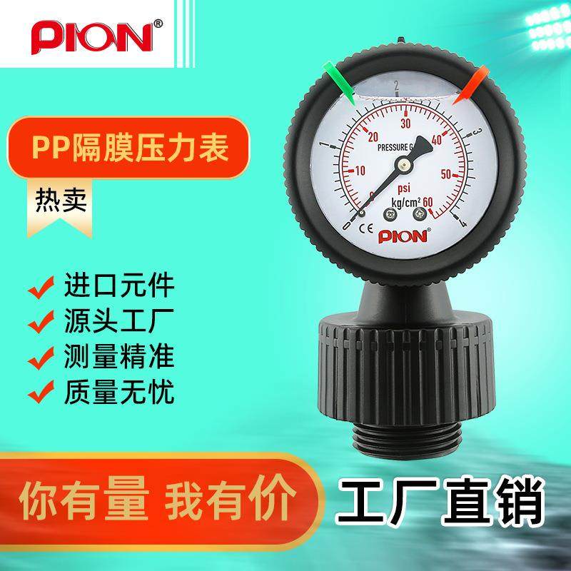 PP隔膜压力表 抗震充油压力表耐酸碱压力表防腐蚀压力计PCB压力表