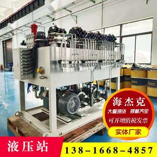 海杰克液压系统 注塑机液压控制系统液压站 长形卷板机液压站系统