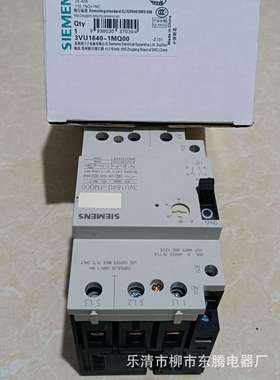 原装耐用电机保护断路器3VU-1640 1MN00大量现货直销