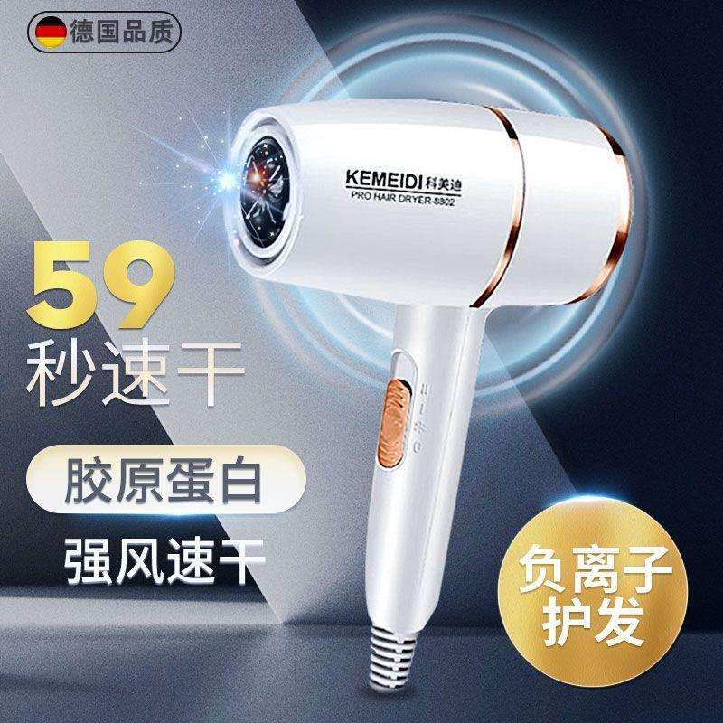 吹风机家用吹头发学生宿舍专用负离子大风力小型电吹风速干供应链