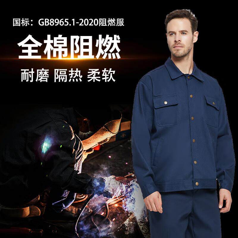 佰益 阻燃工作服 耐磨工装 中集焊二保焊防烧7029 深蓝色 2XL 180