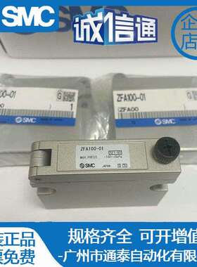 ZFA100-01 01L 01R ZFA200-02 200-02L 02R LR SMC原装过滤器现货