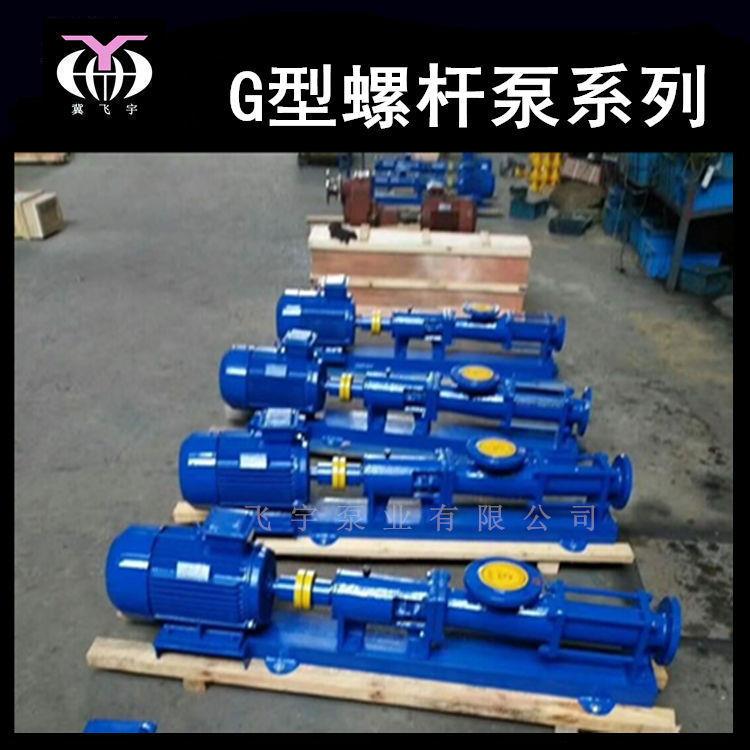 FG浓浆泵 污泥螺杆泵 不锈钢调速单螺杆泵 过滤机污泥输送泵