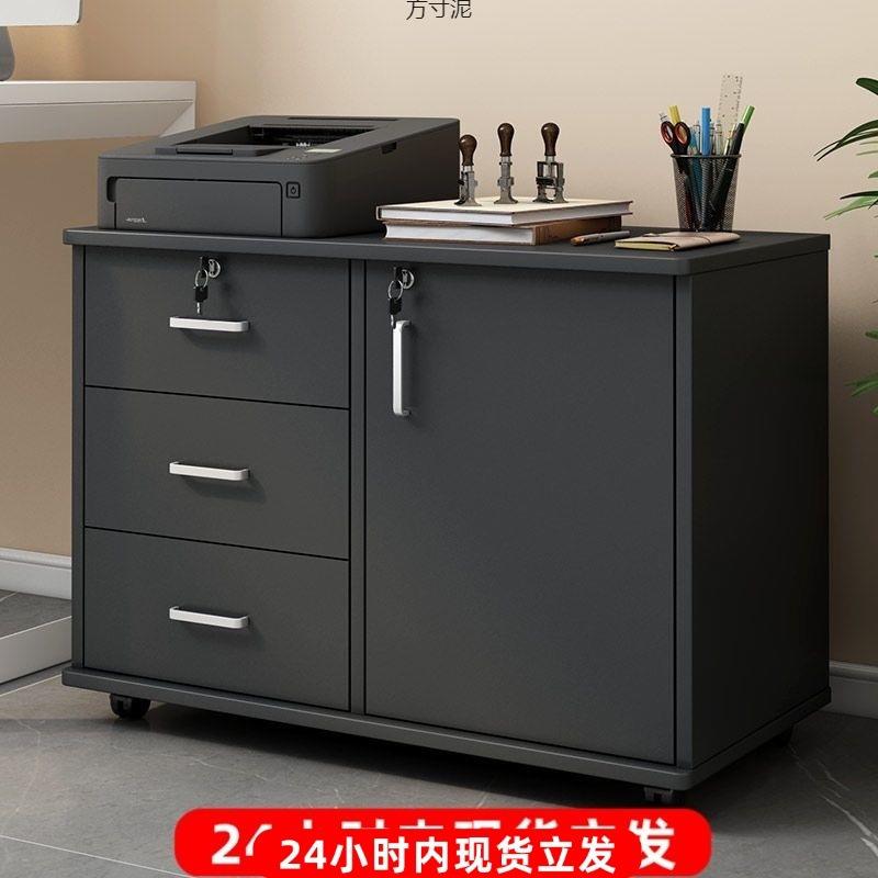 文件柜办公室小柜子现代带锁抽屉柜移动收纳柜带轮桌下矮柜储物柜