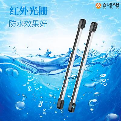 湖南红外栅栏报警器 ALEAN/艾礼安ABI30-17210 红外对射光栅