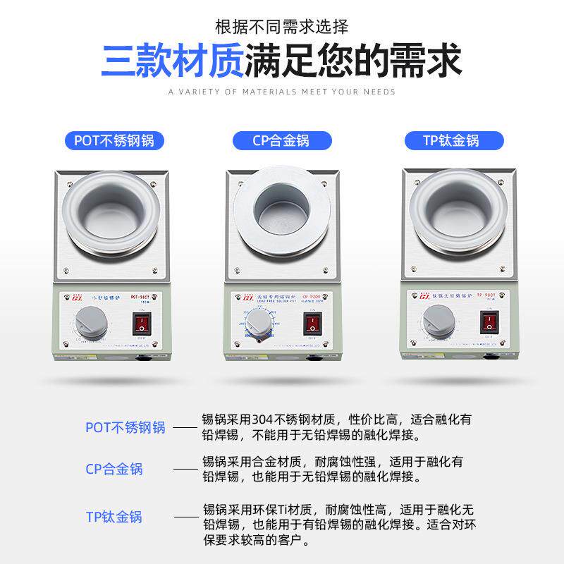 黄花小型焊锡锅熔锡炉电工接线挂锡台式调温无铅烫锡锅铜鼻子渡锡