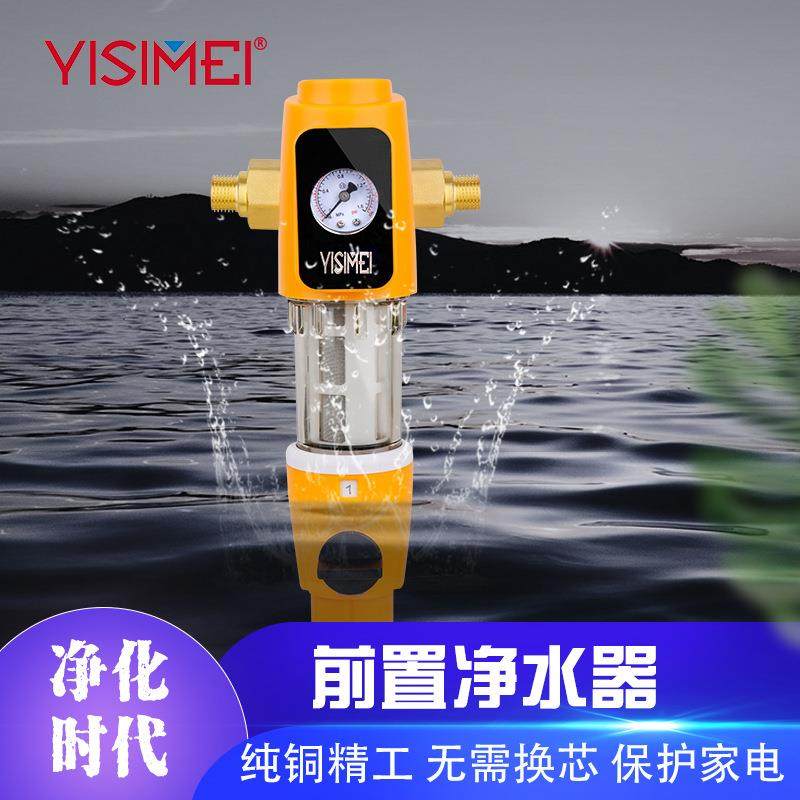 意斯美家庭冷水万向前置过滤器 免换芯万向安装 过滤泥沙杂质