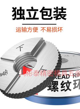 PT1/8 1/4PT1/2 PT1寸管螺纹环规 通止规锥管牙规 PT3/8 1-1/2