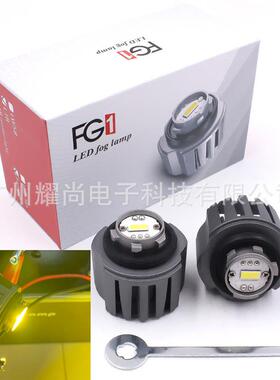 高功率 26W 2600LM FG1 L1B 风扇款 LED汽车雾灯 3000K 黄金光