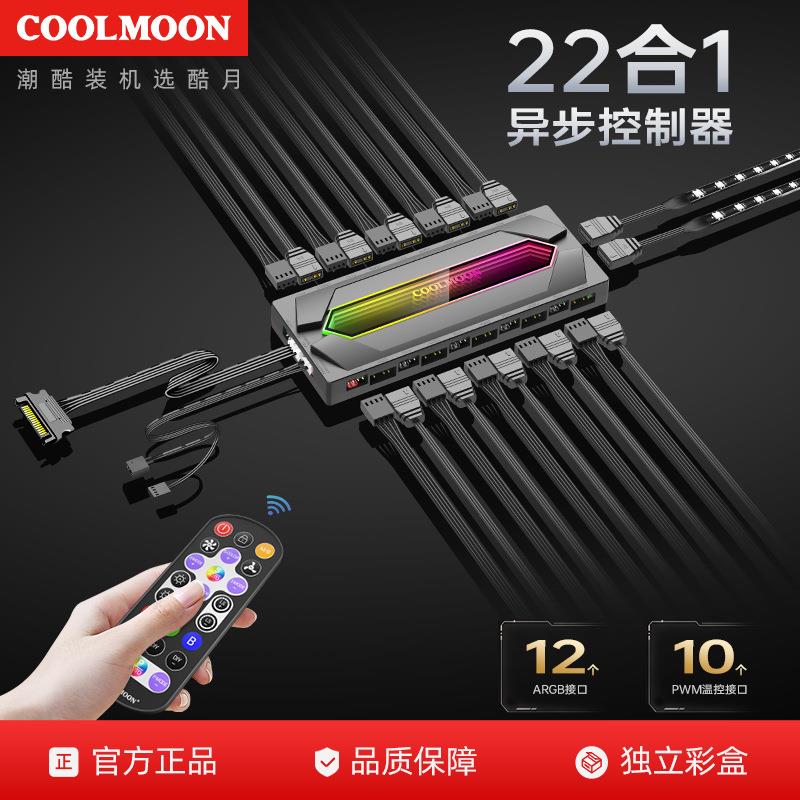 酷月ARGB异步控制器 电脑4PIN/5V3针同步温控四针扩展风扇集线器