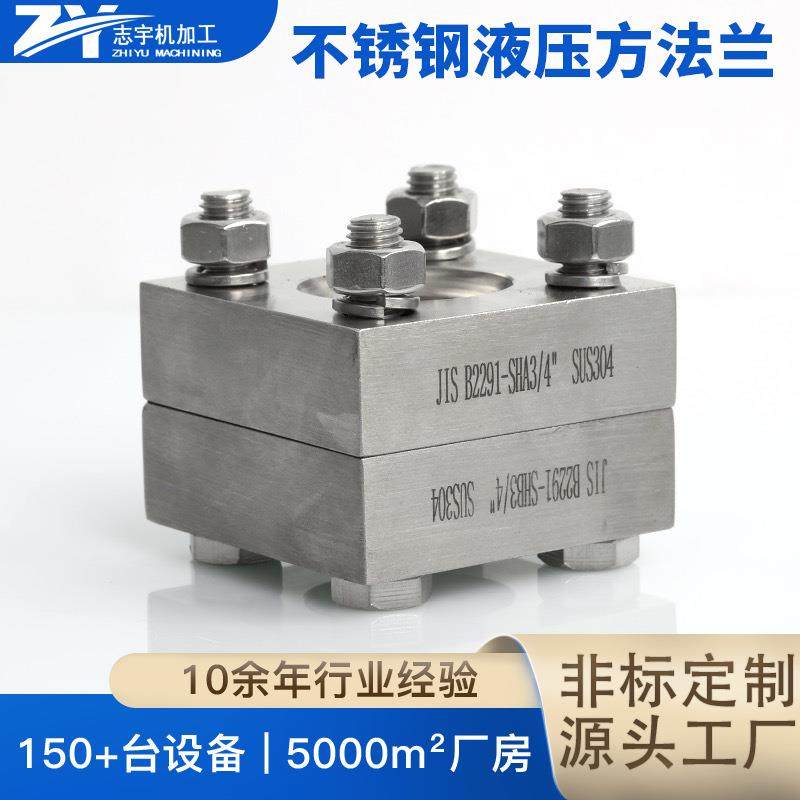304不锈钢液压法兰方形国标船标船用日标SHA高压直通焊接方形法兰,电子元器件市场,其它元器件,淘宝优惠券,粉丝福利购,淘宝优惠卷