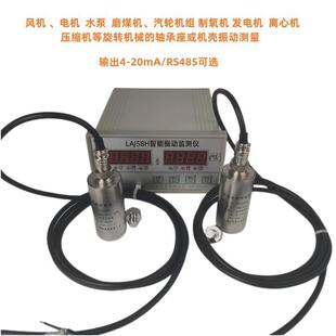 CZJ-B3 智能振动监控仪 测振仪风机水泵电机轴承座测震监视仪