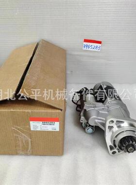 厂家直供现货零售工程机械发动机6CT起动机3965283