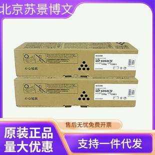 4054 4055 碳粉 理光mp6054C 墨粉盒 粉盒 5054 6055sp 原装 5055