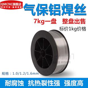 A-43T铝焊丝ER4043铝硅焊丝1.6 2.0 2.4 3.0mm