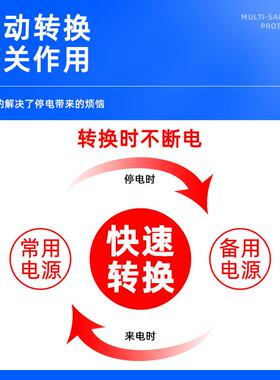 毫秒级切换不断电双电源自动转换开关NLQ4-125/4P100 80A 63A市电