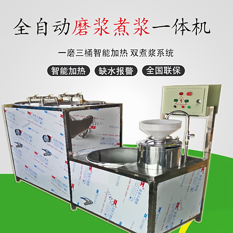 全自动豆腐机器 豆制品加工设备磨浆煮浆机 豆干机制作豆腐机