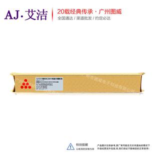 艾洁MC2001H粉盒大容量 适用Ricoh M C2000 M C2001 C2000ew机型