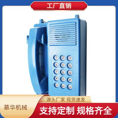 现货矿用防爆电话 KTH17防爆电话 防爆扩音电话 煤矿井下用电话机